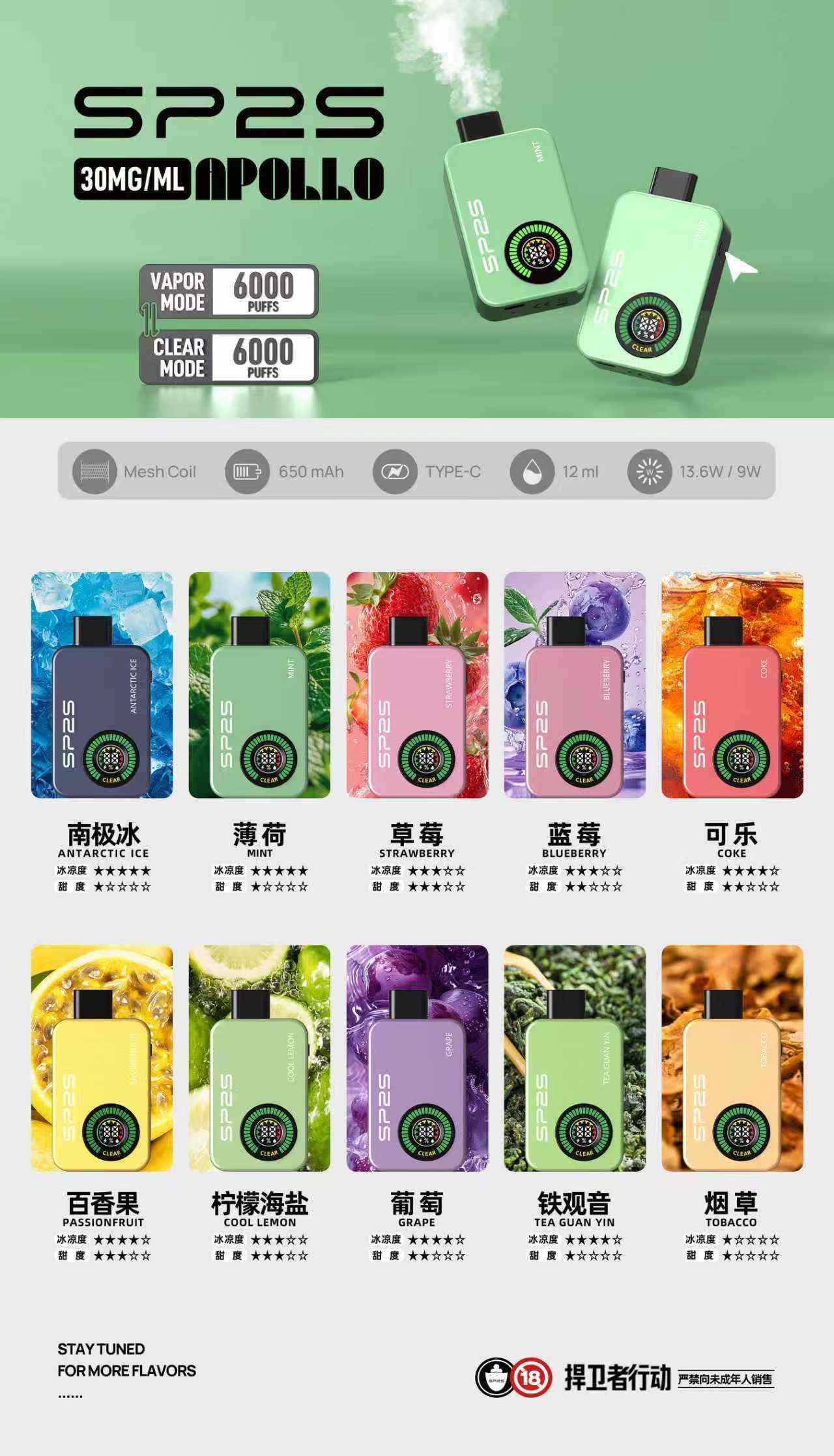   《新款上市》SP2S拋棄式9000口 官方正品 快速出貨